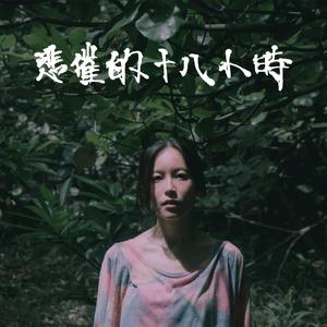 91美女遭列强狂喷白浆
